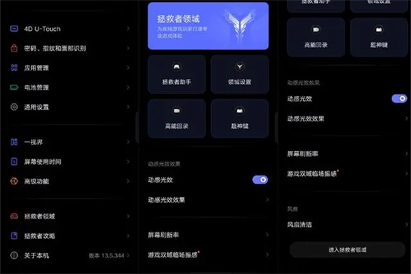 联想拯救者官方版