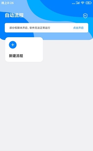 自动点击精灵app