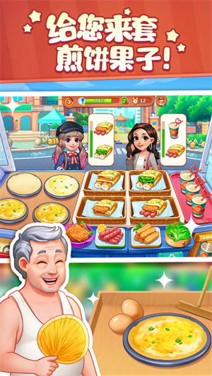 美食小当家2023