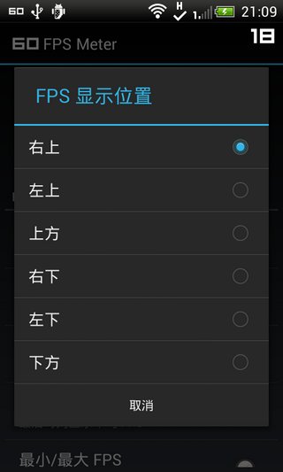 fps