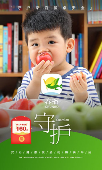 春播