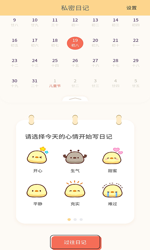 记艺app