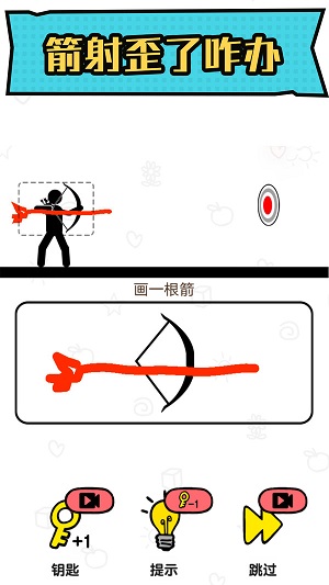 火柴人冒险游戏