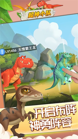 超神小队 超神小队