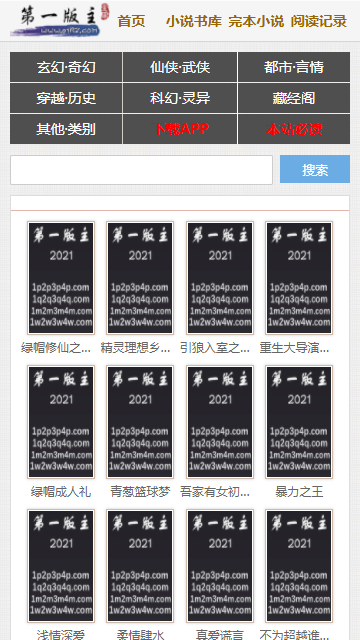 第一主板o1bz免费版