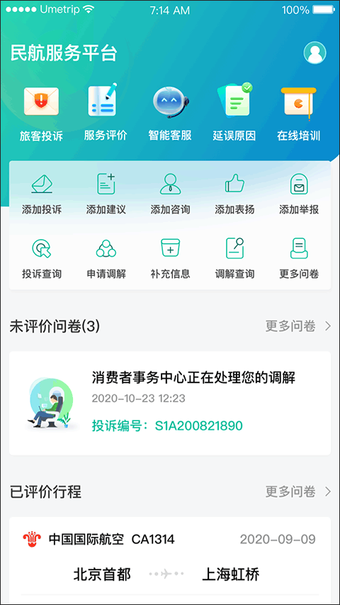12326app