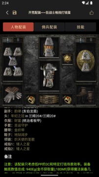d2助手