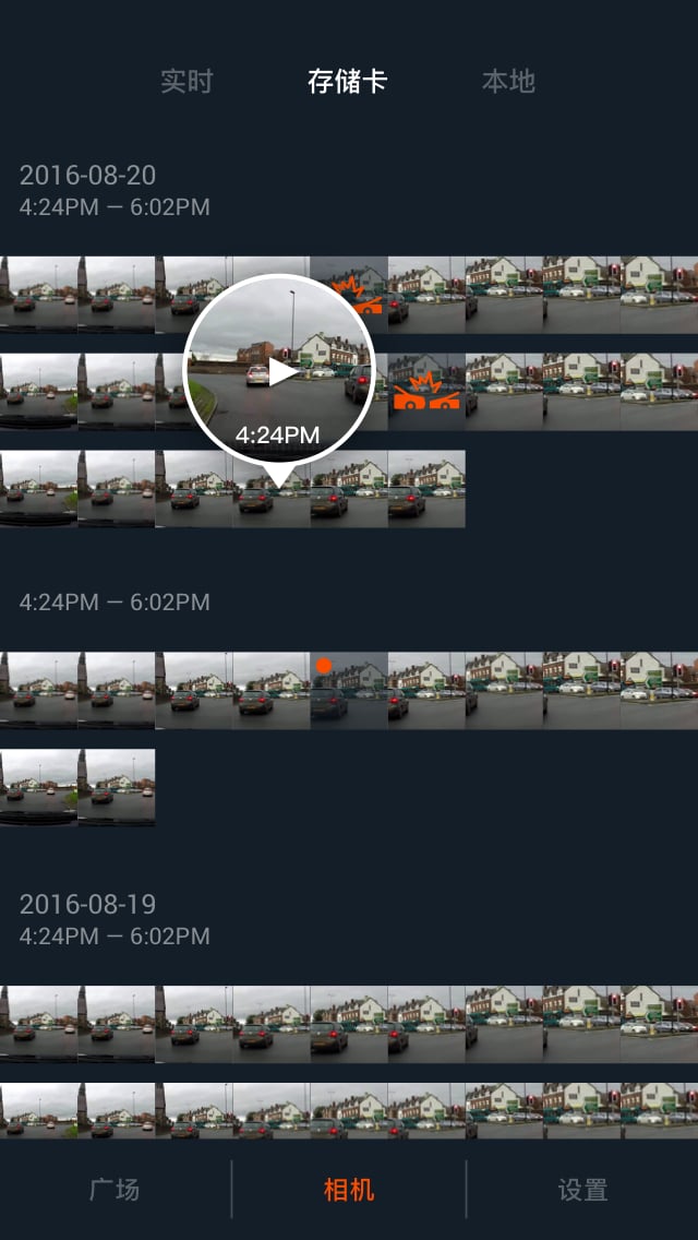 小蚁行车记录仪app