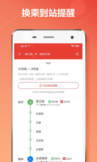 沈阳地铁