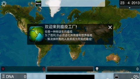 PlagueInc