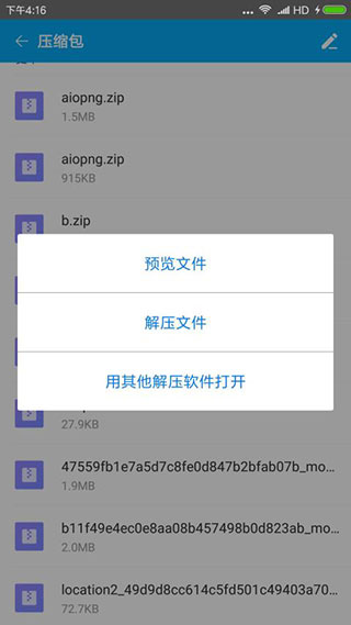 zarchiver绿色版