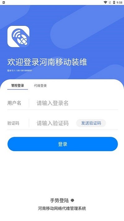 河南施工app