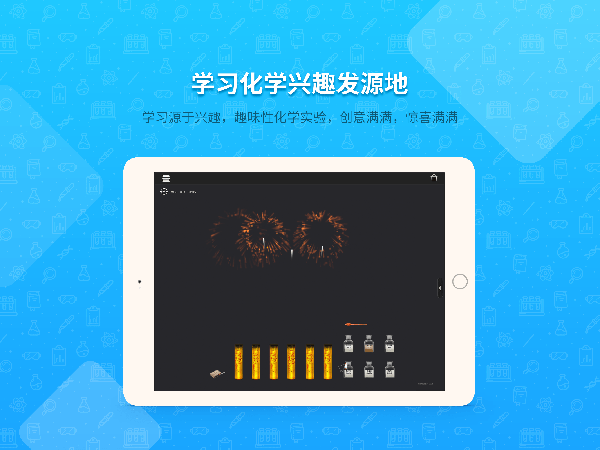 nb化学实验室app