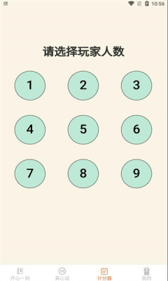 洛里斯皮皮星球app