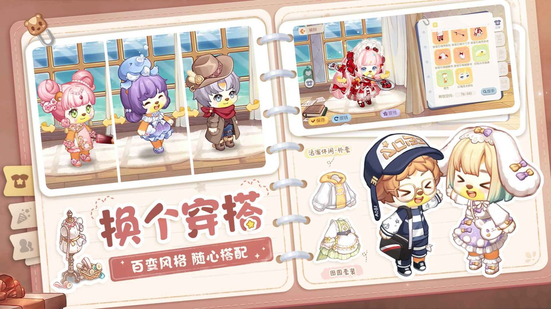 奥比岛