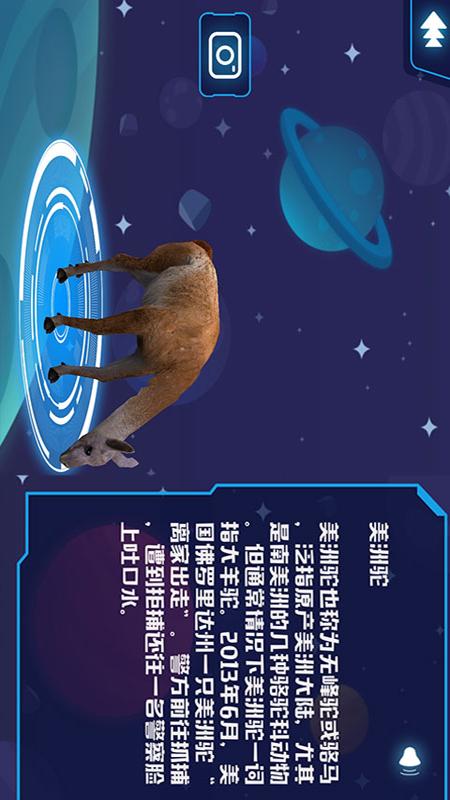 探索地球