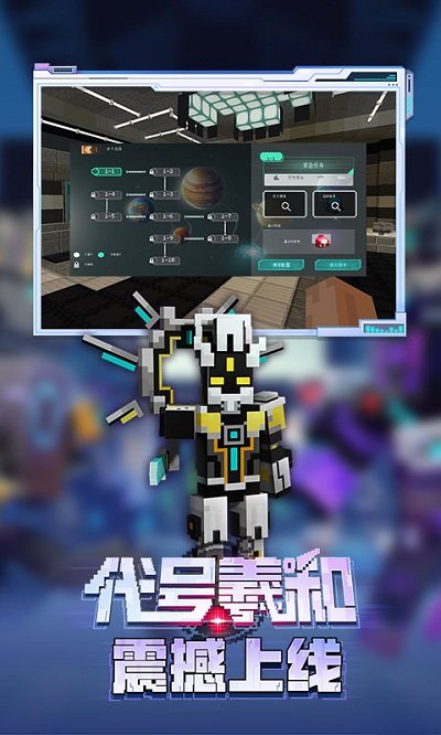 我的世界网易版手机版