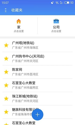 魅族计步器app