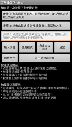 gamekeyboardios版