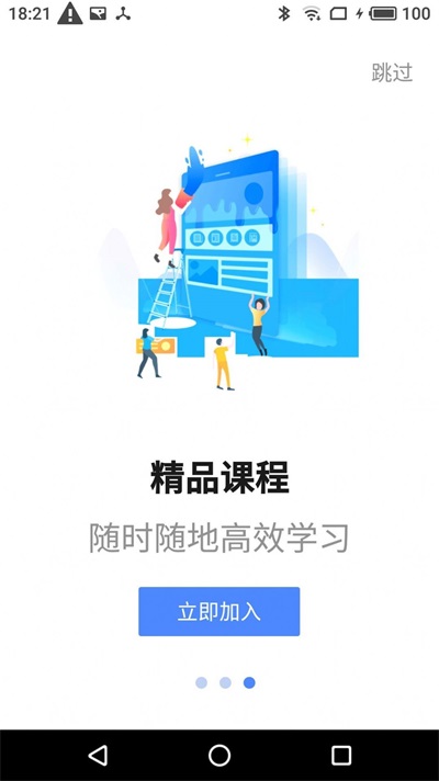 星红程教育app