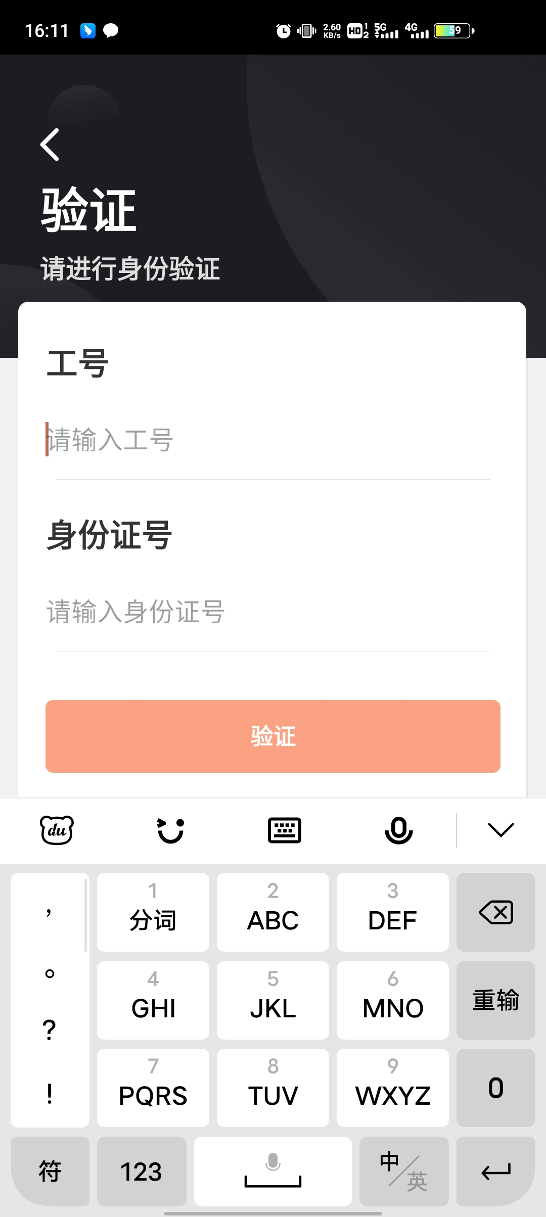 顺丰小哥app