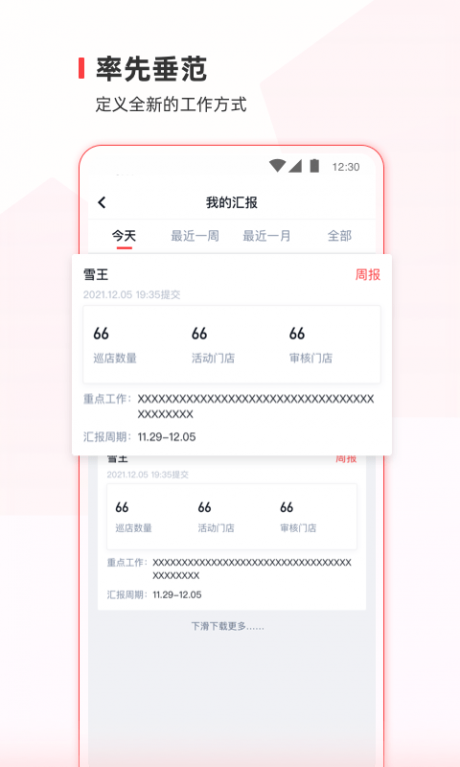 蜜雪通app2023