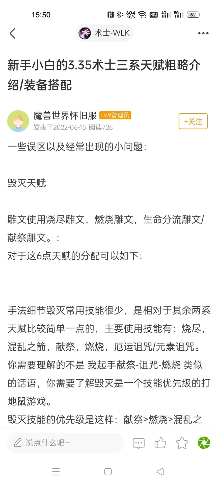 魔兽玩家社区