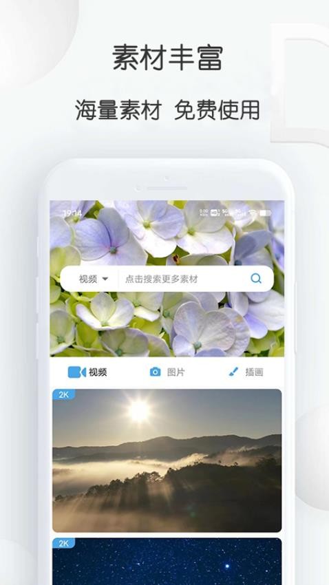 素材工厂