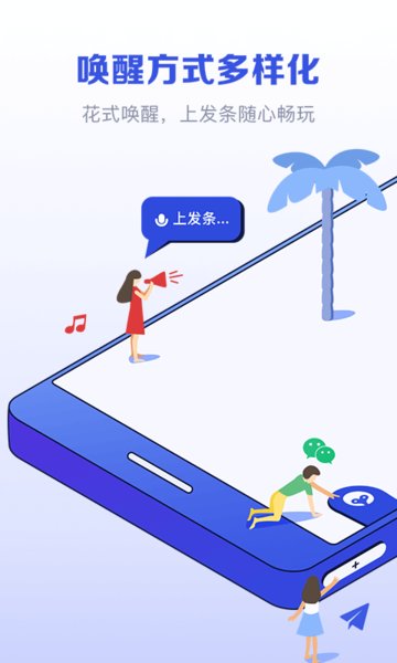 发条app