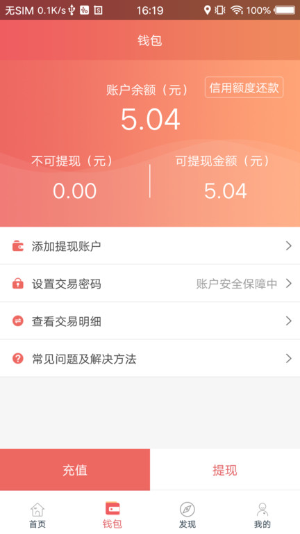 168运友货主app