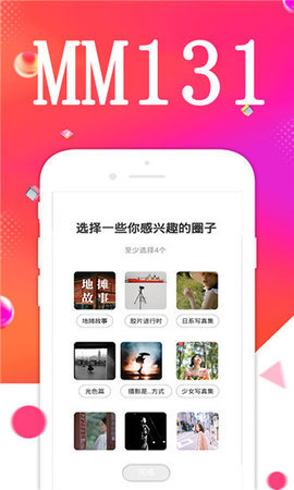mm131软件手机版