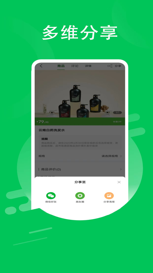 壹号云仓app