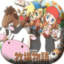 牧场物语男孩版