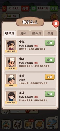 真香烧烤