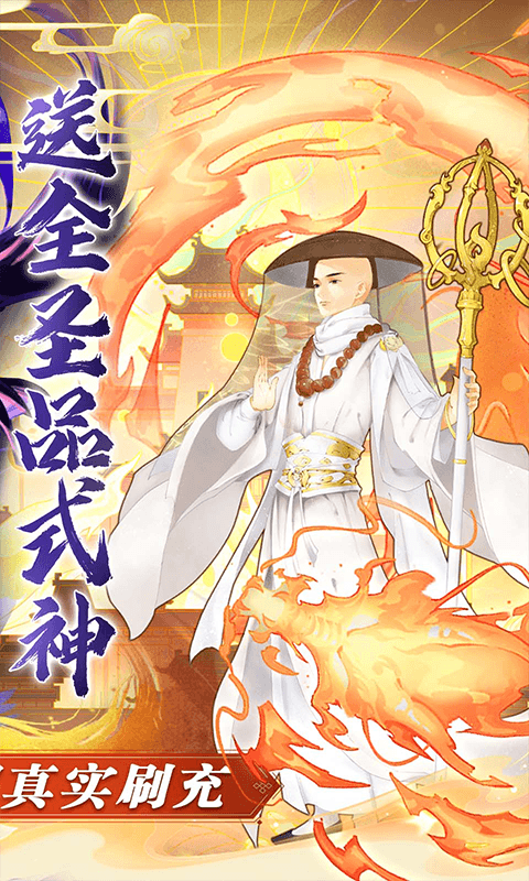 天逆仙侠手游