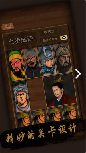 华容道游戏