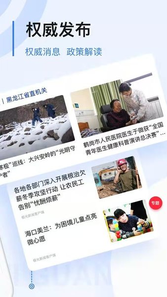 极光新闻2023