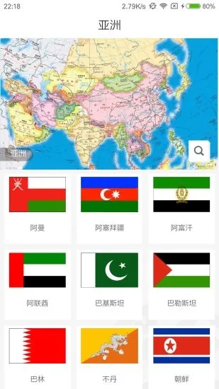 世界地图