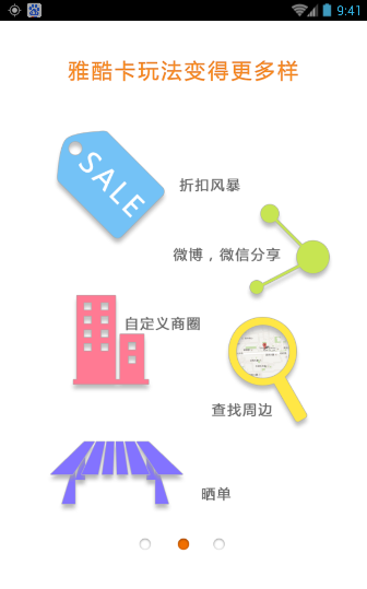雅酷