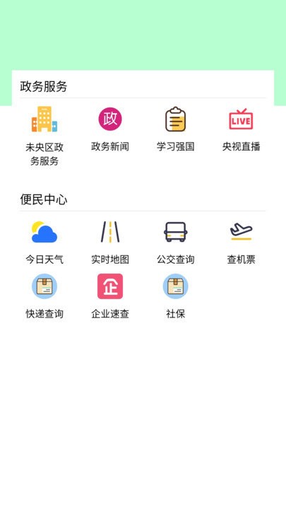 未央融媒