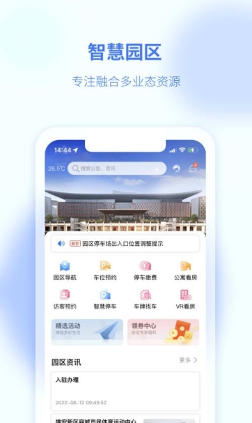 商服通app