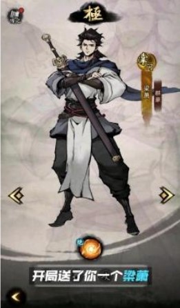 武林奇侠传