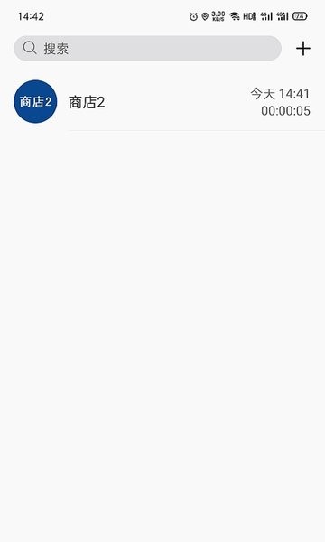消防融合通信app手机版
