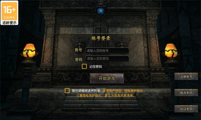 金陵专属传奇安卓版