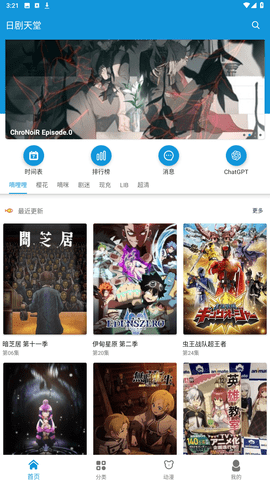 日剧天堂