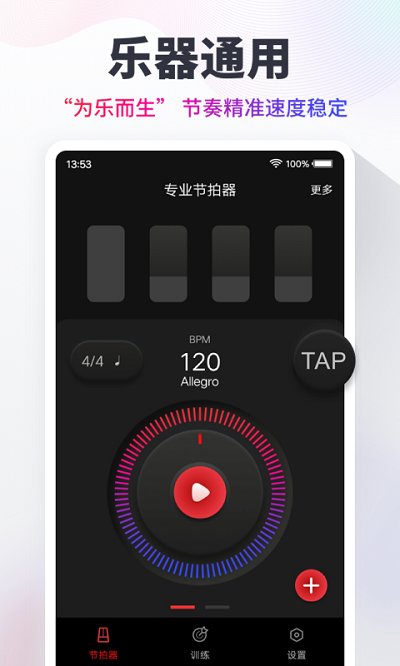 metronome