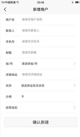 喜鹊收银软件
