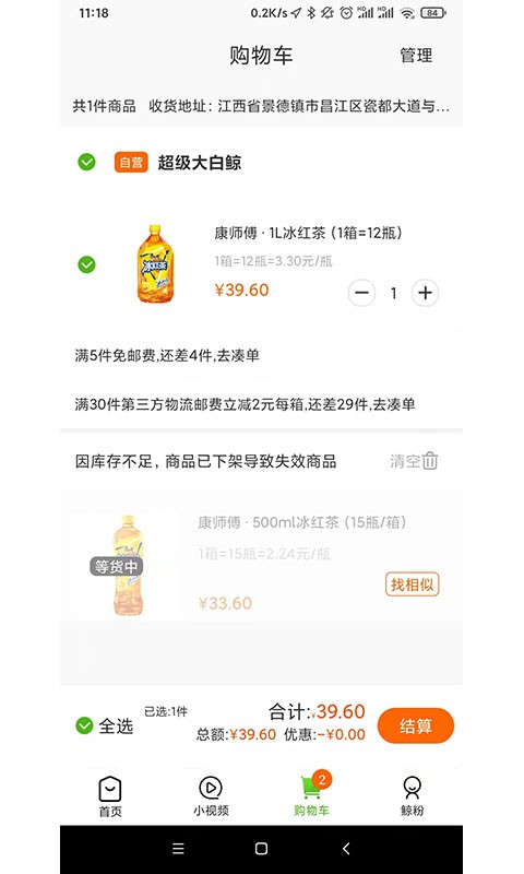 超级大白鲸app
