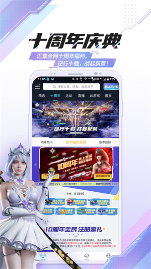 逆战