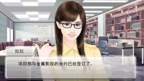 逆袭之星途闪耀免费版